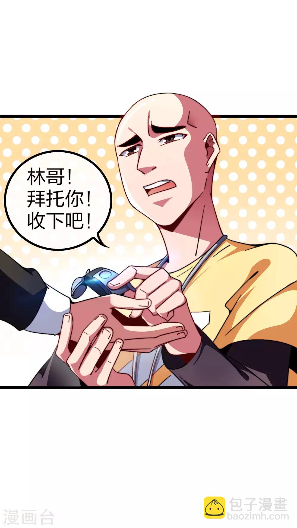 第45话 公司最伟大的客户江豪-第50话