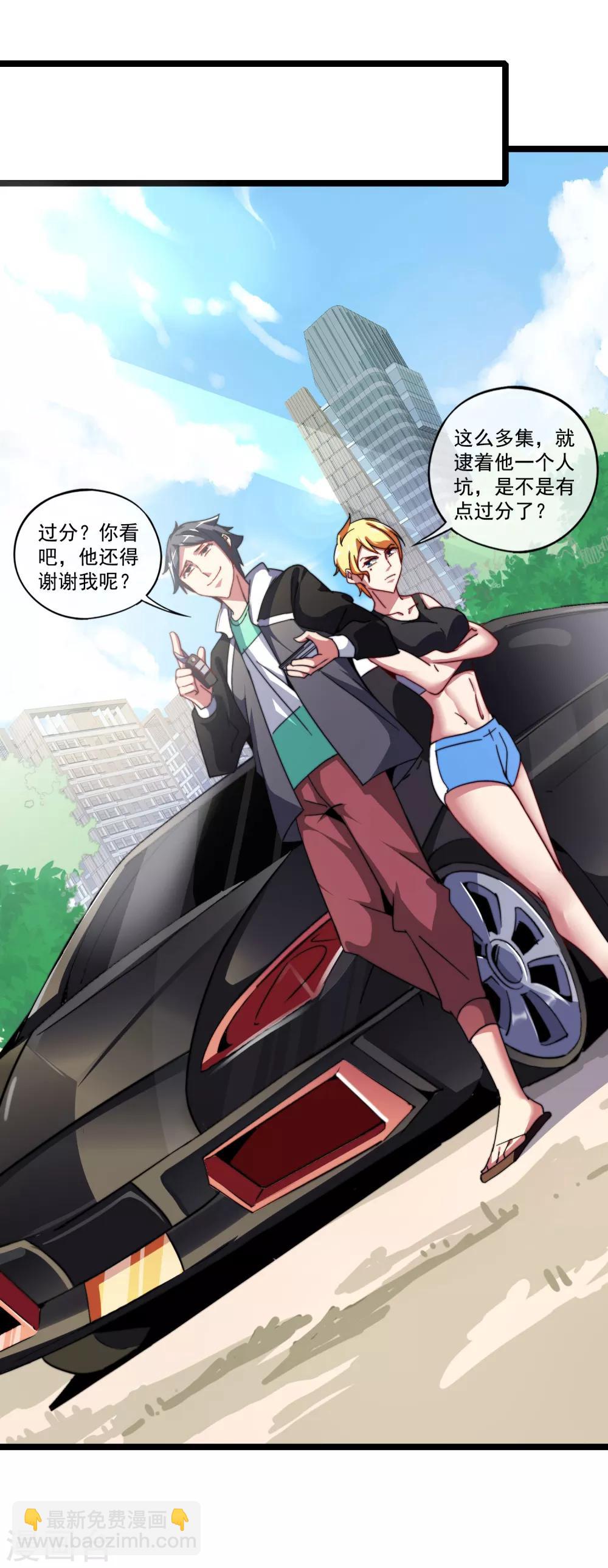 第45话 公司最伟大的客户江豪-第50话
