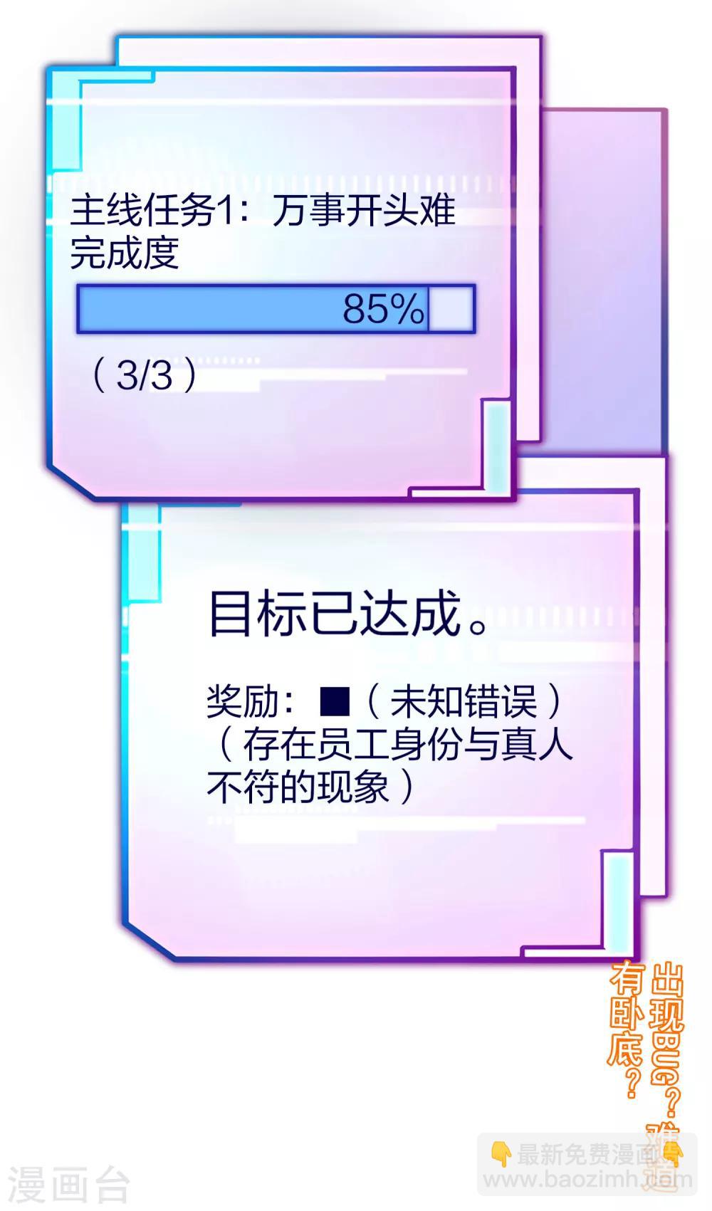 第45话 公司最伟大的客户江豪-第50话