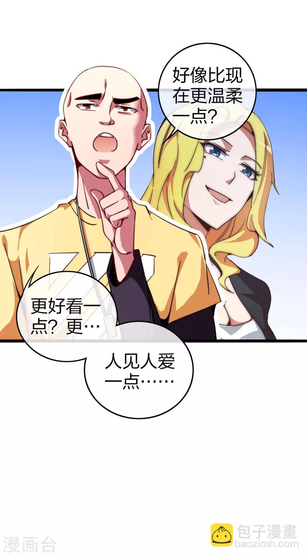第45话 公司最伟大的客户江豪-第50话
