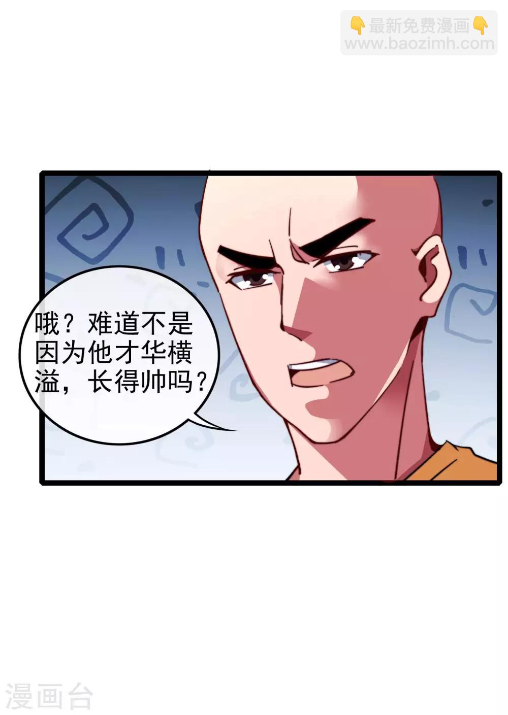 第45话 公司最伟大的客户江豪-第50话