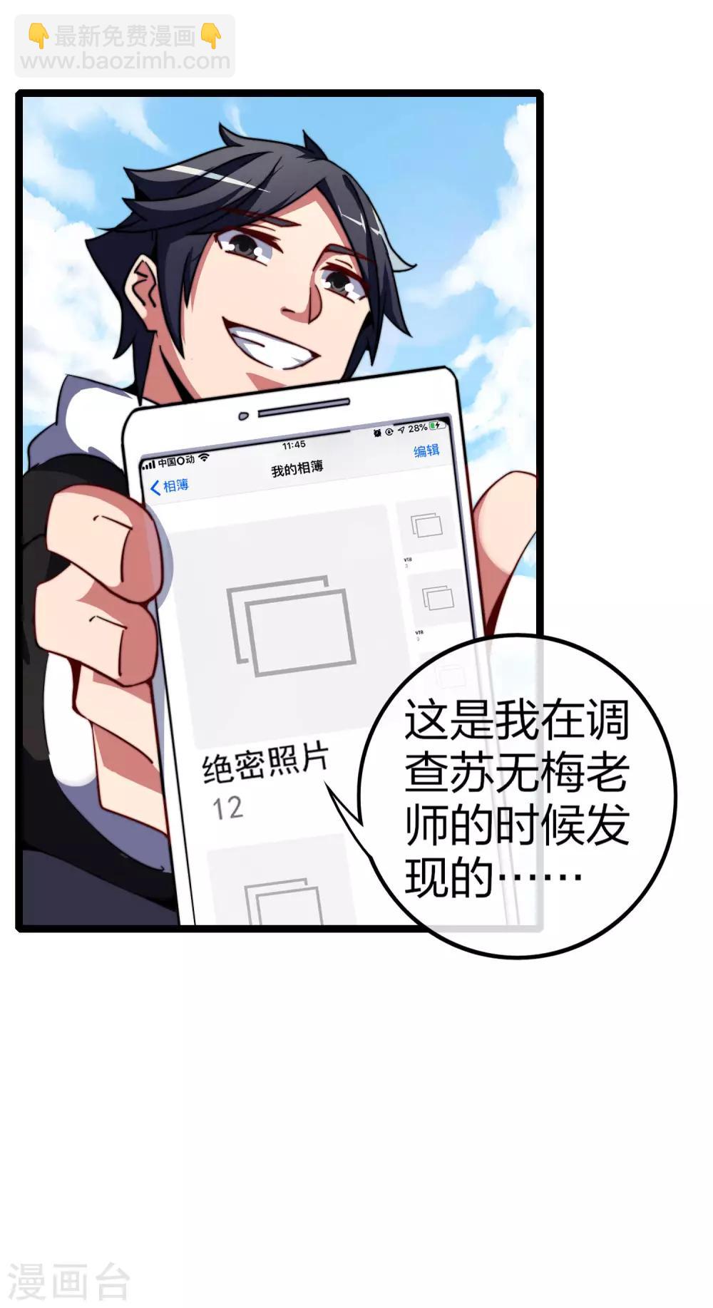 第45话 公司最伟大的客户江豪-第50话