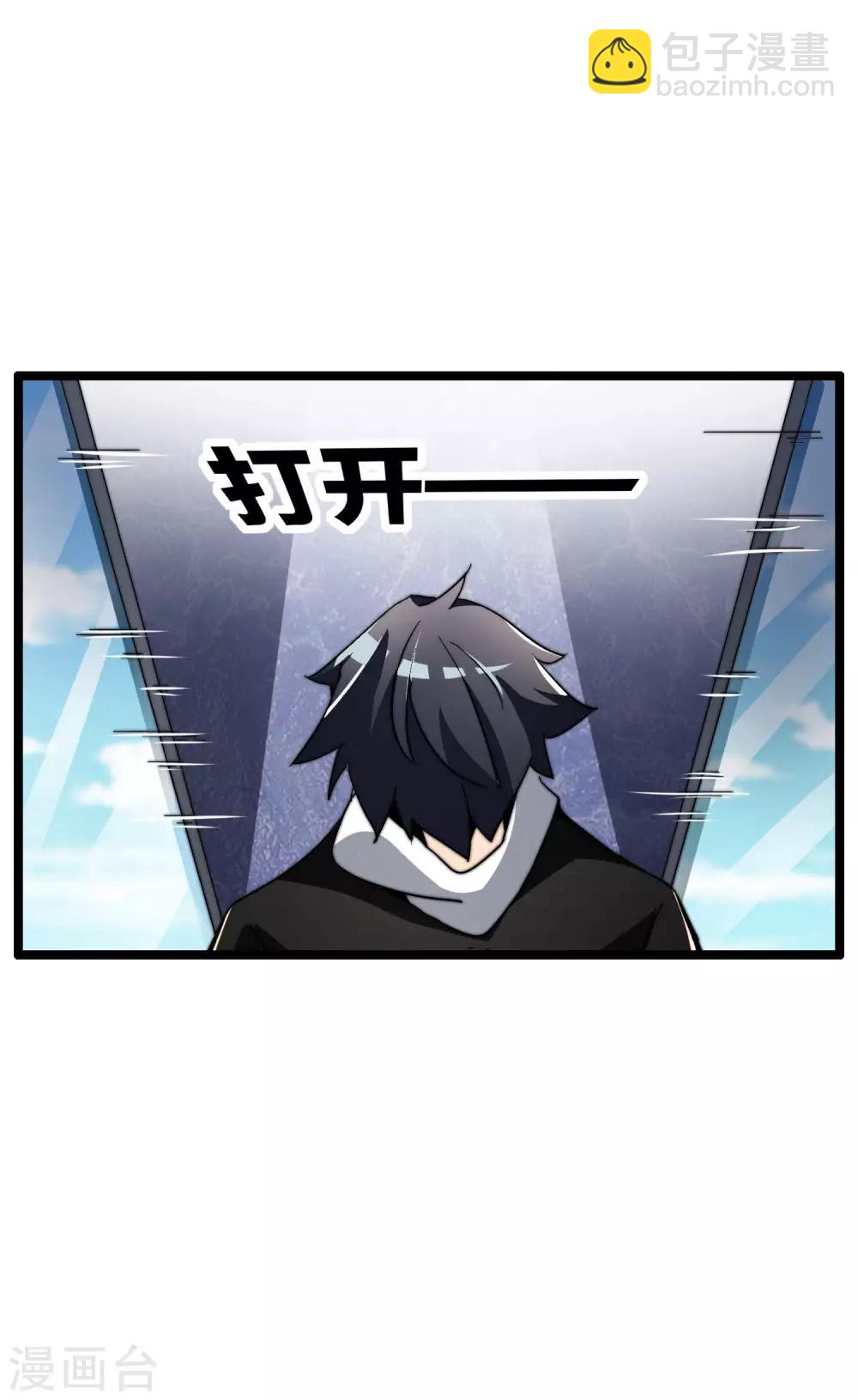 第47话 这可是史上最强主角！-第52话