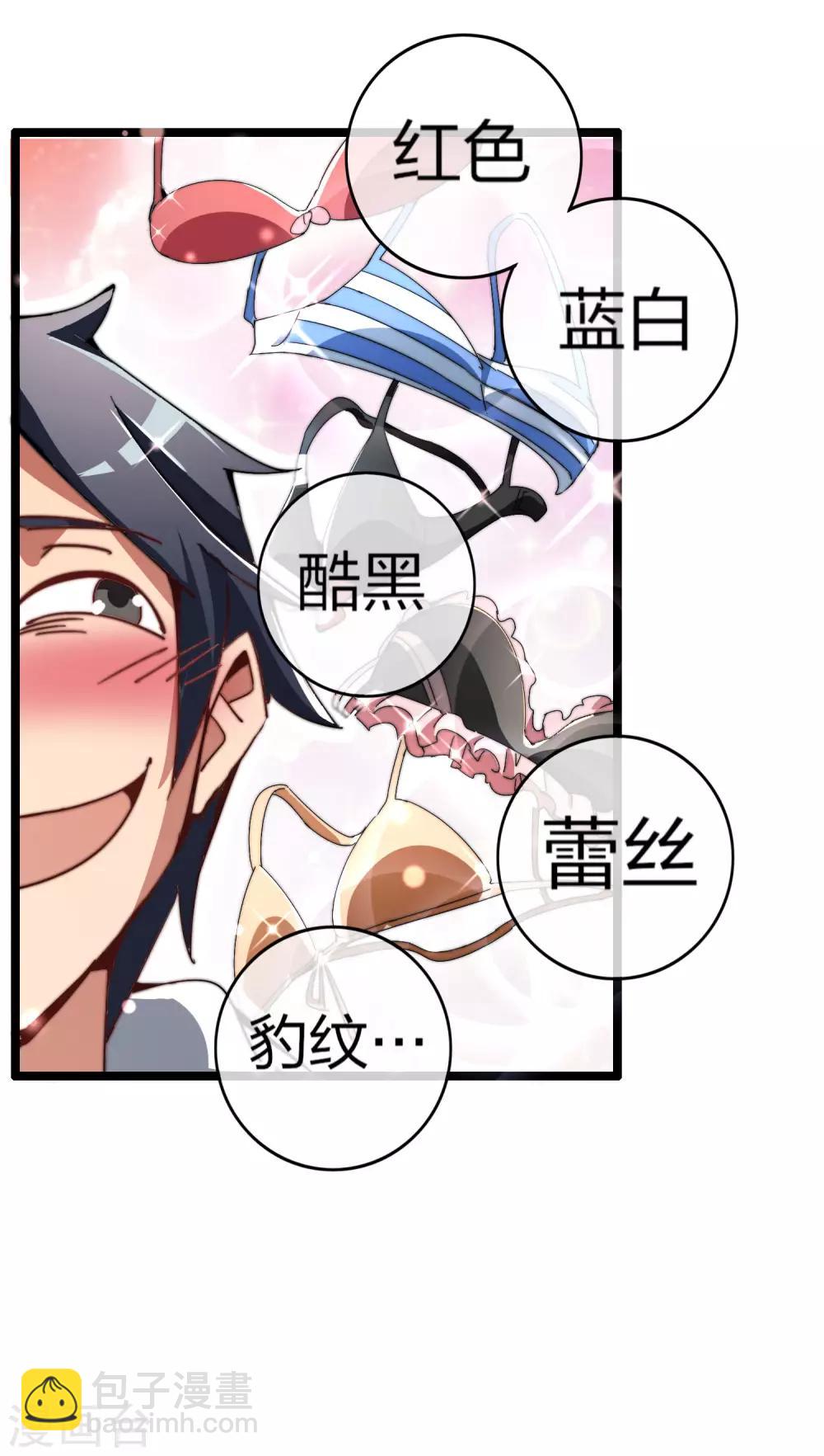 第47话 这可是史上最强主角！-第52话