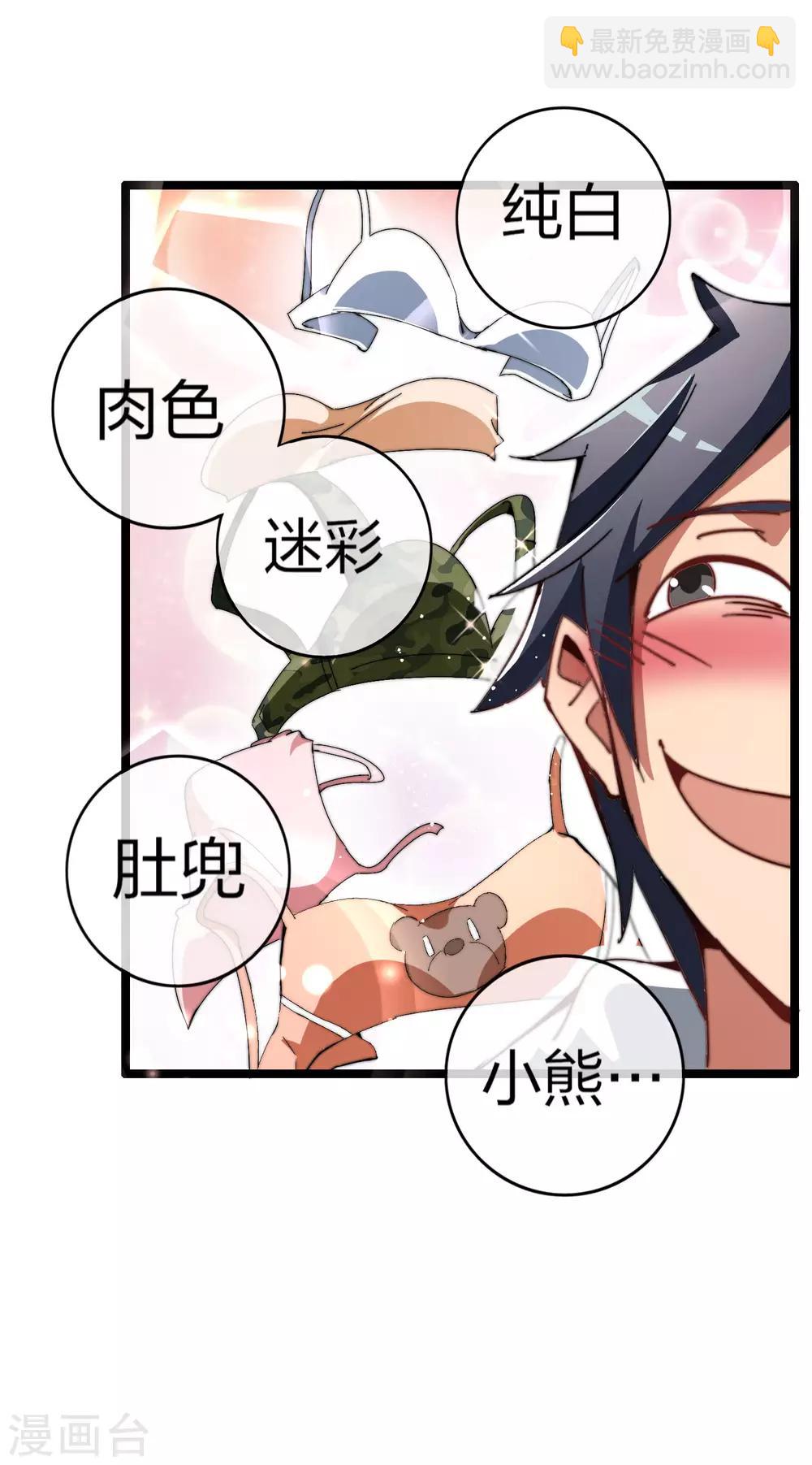 第47话 这可是史上最强主角！-第52话