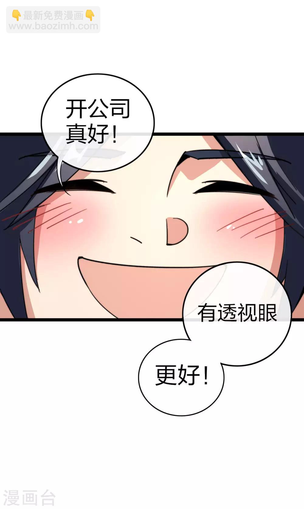 第47话 这可是史上最强主角！-第52话