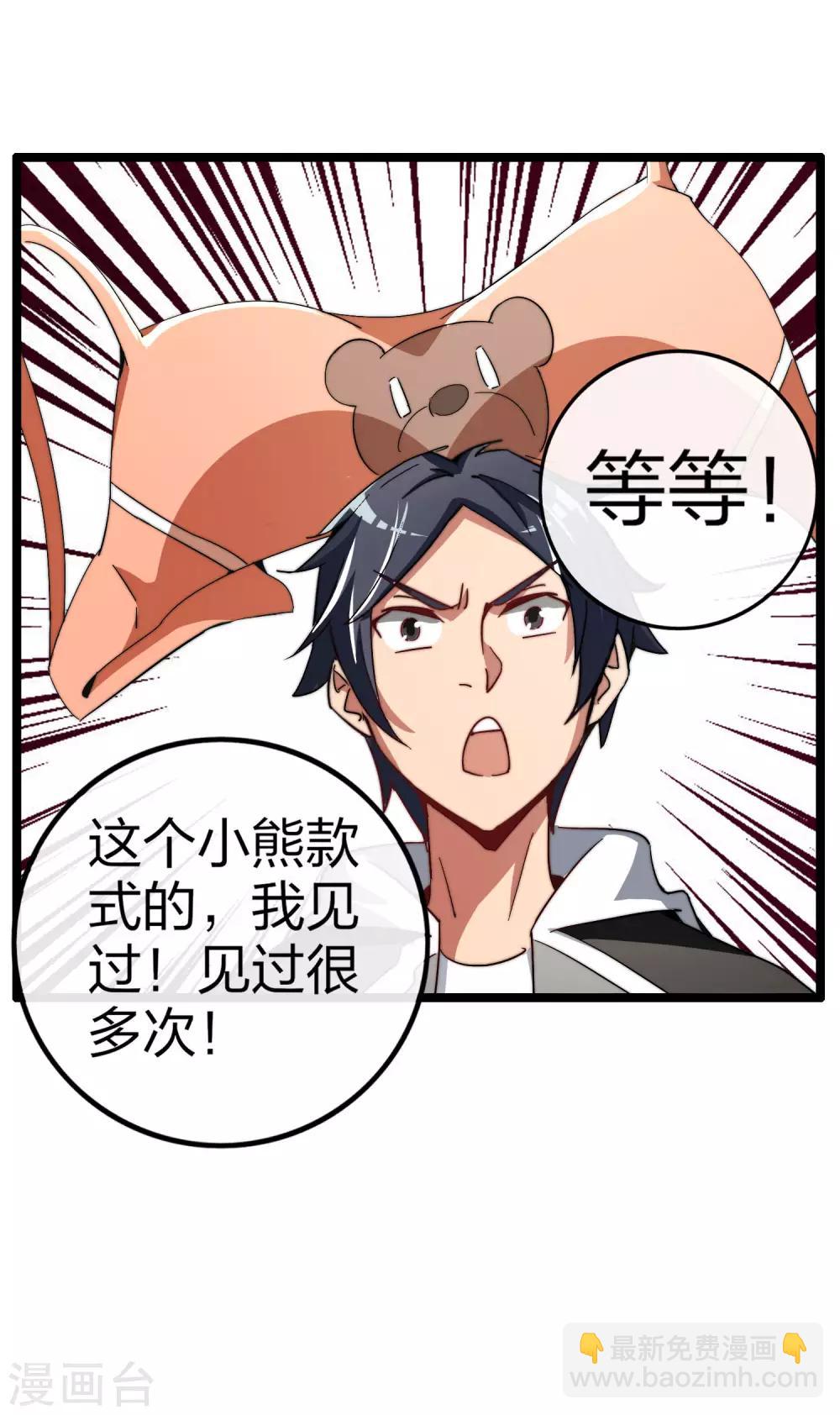 第47话 这可是史上最强主角！-第52话