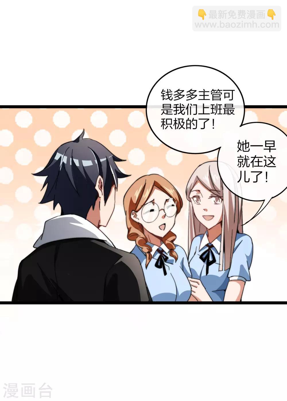 第47话 这可是史上最强主角！-第52话