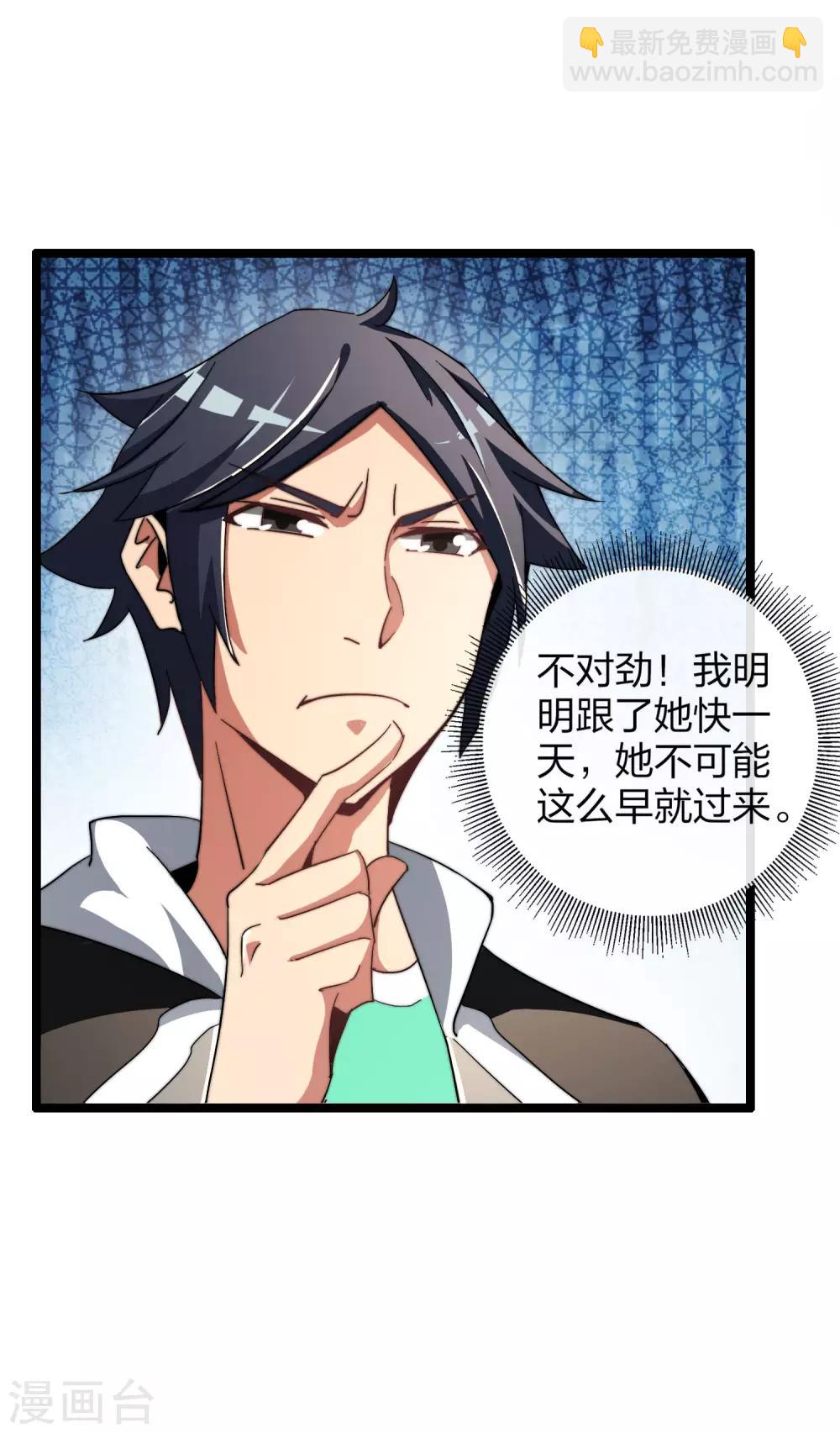 第47话 这可是史上最强主角！-第52话