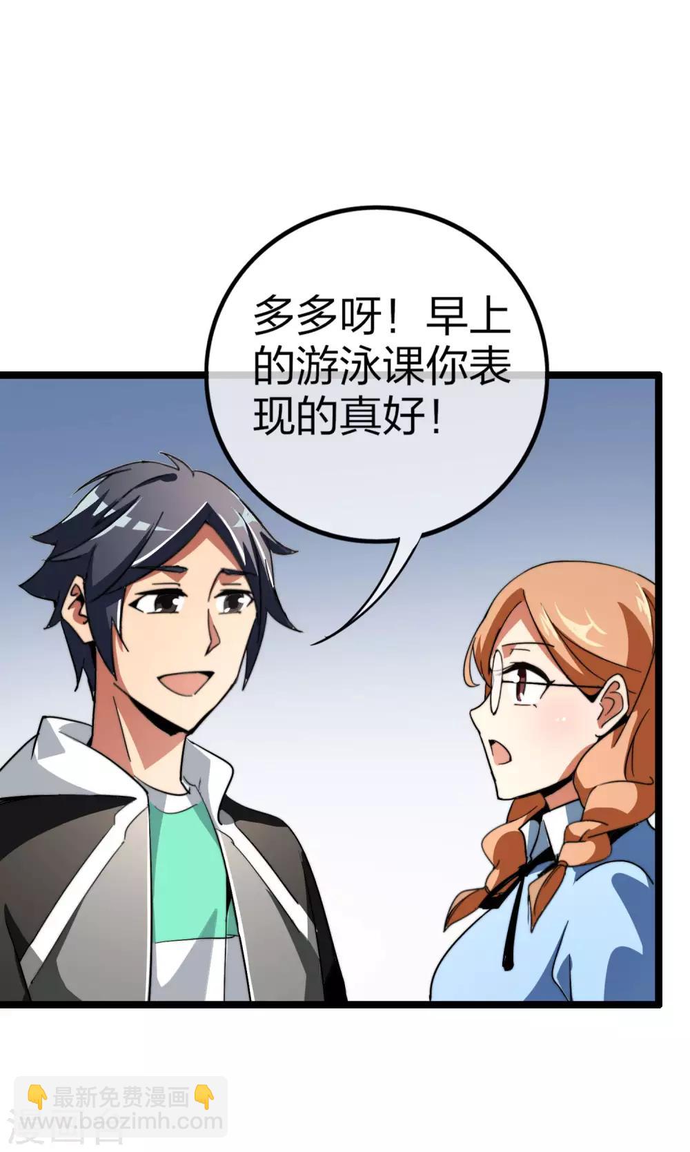 第47话 这可是史上最强主角！-第52话