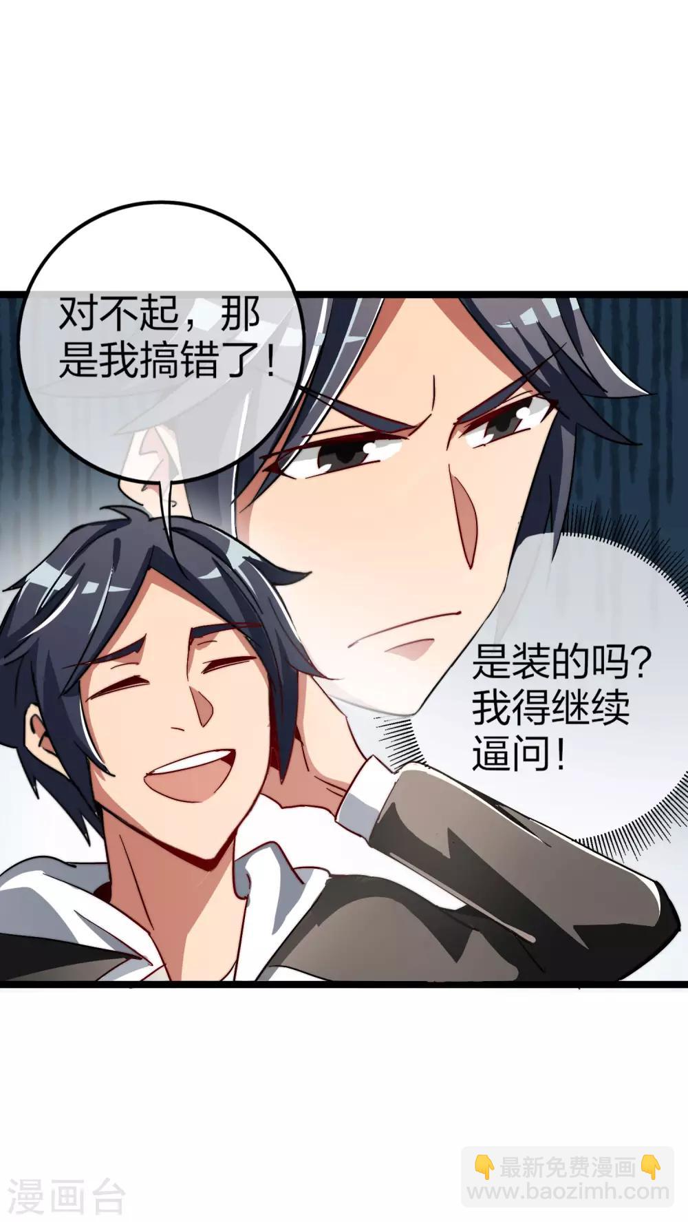 第47话 这可是史上最强主角！-第52话