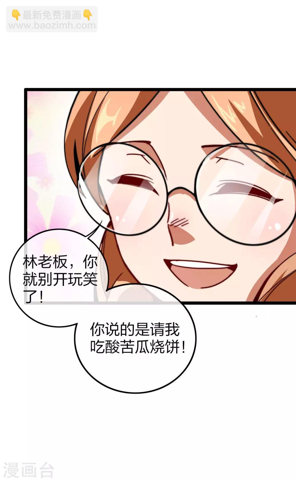 第47话 这可是史上最强主角！-第52话