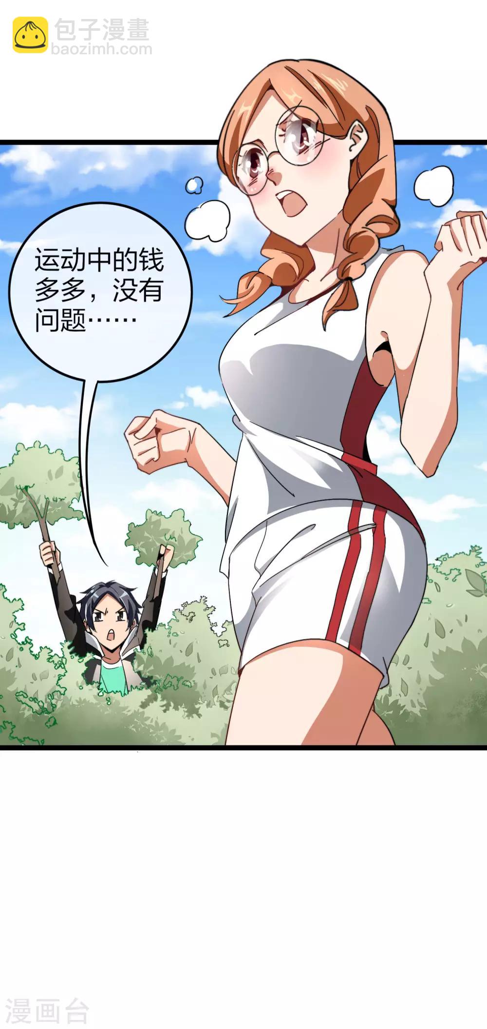 第47话 这可是史上最强主角！-第52话