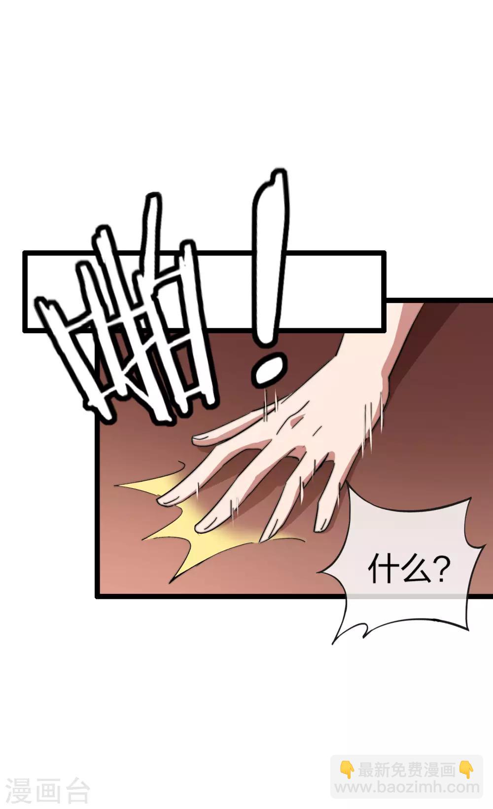 第47话 这可是史上最强主角！-第52话