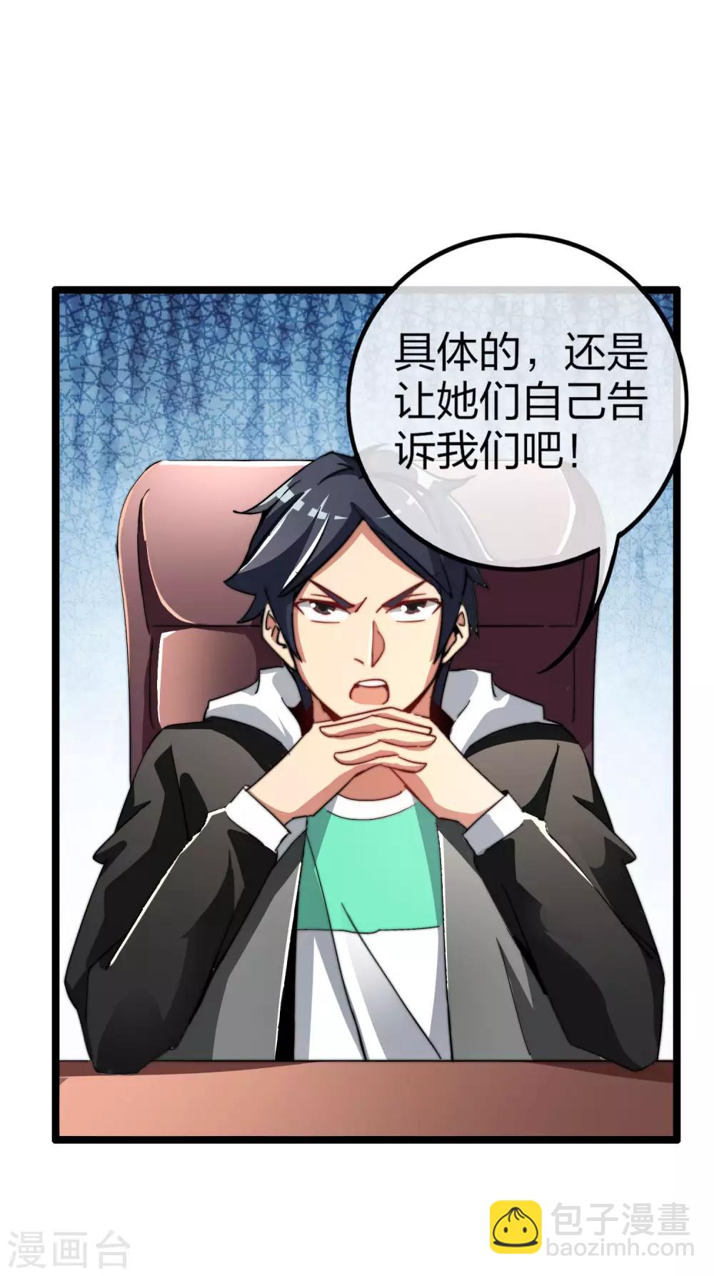 第47话 这可是史上最强主角！-第52话
