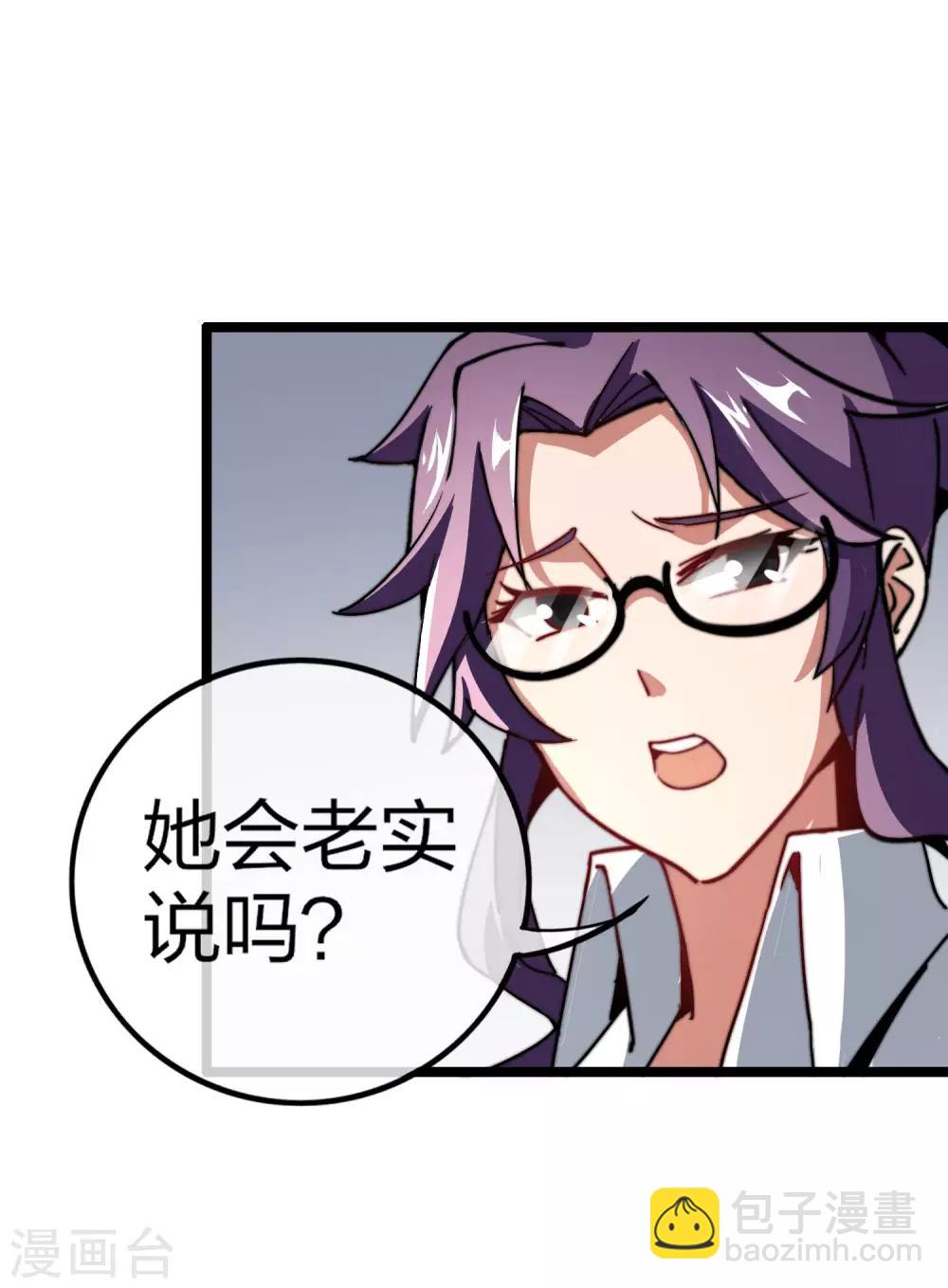 第47话 这可是史上最强主角！-第52话