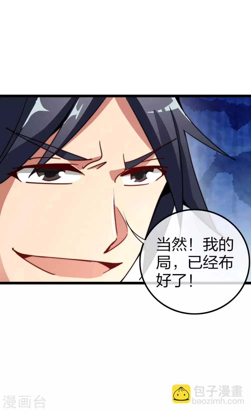 第47话 这可是史上最强主角！-第52话