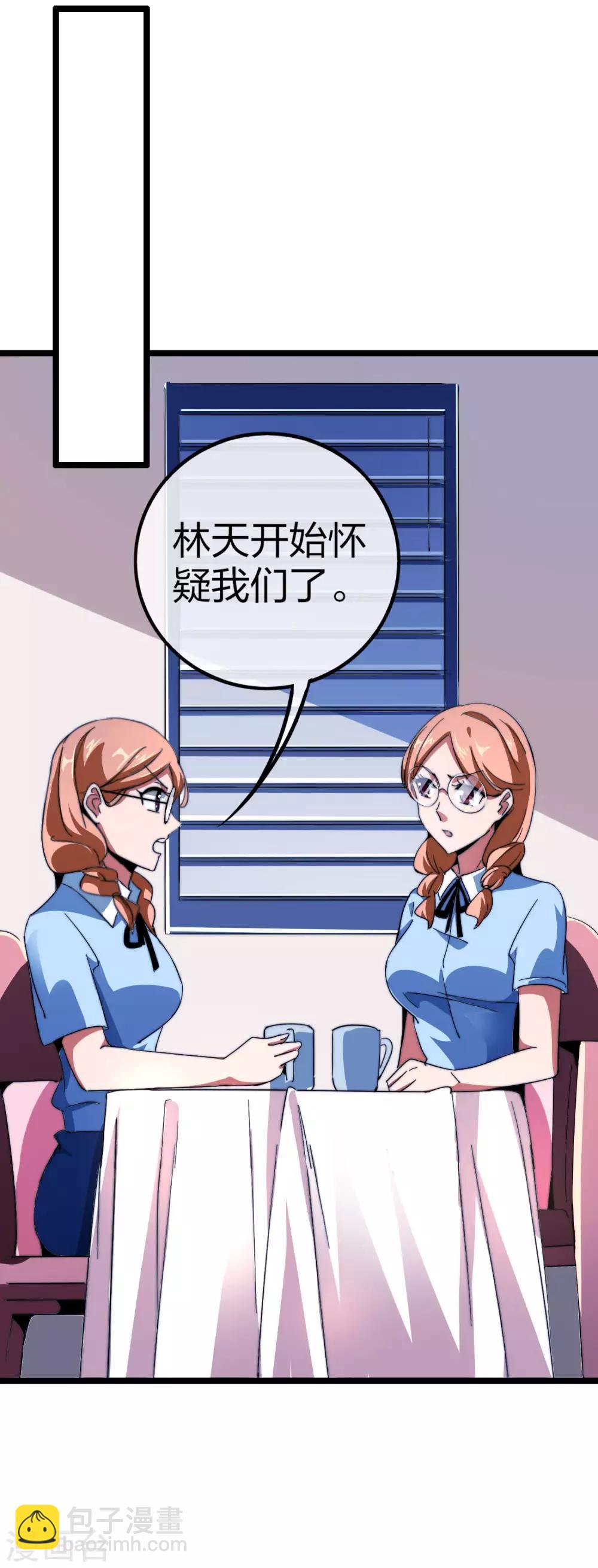 第47话 这可是史上最强主角！-第52话