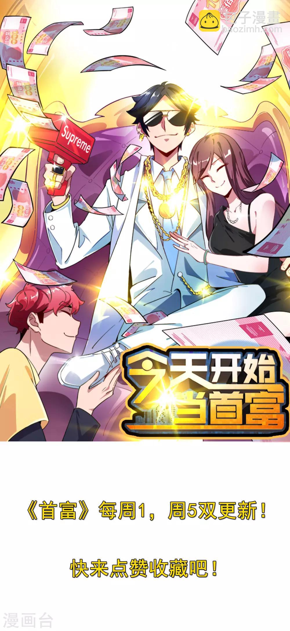 第47话 这可是史上最强主角！-第52话