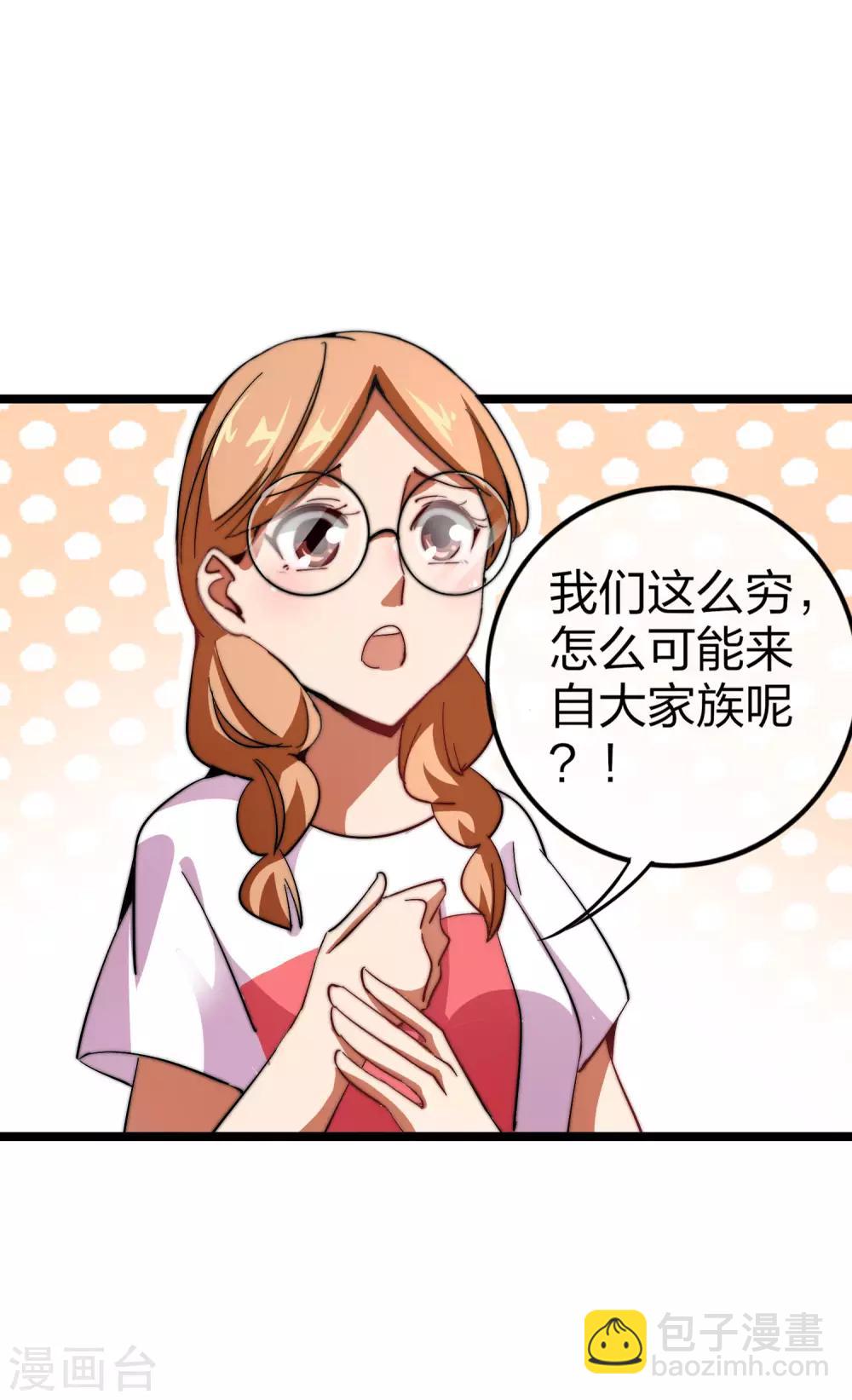 第49话 我林天，奉旨搞事情！-第54话