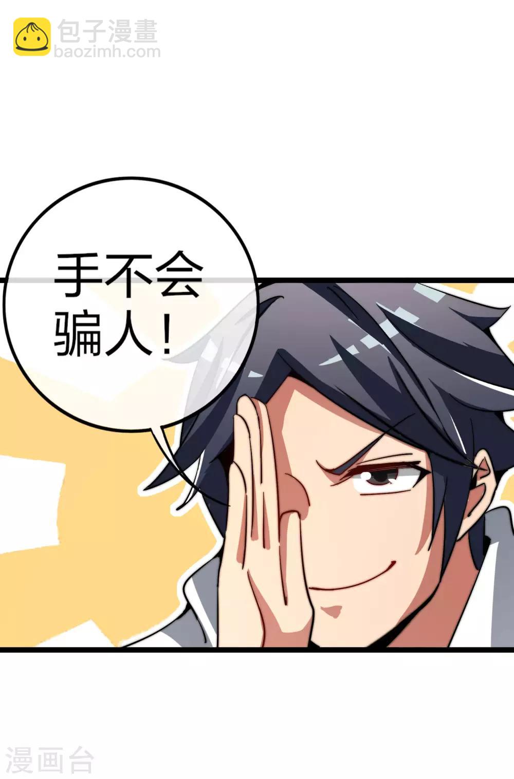 第49话 我林天，奉旨搞事情！-第54话