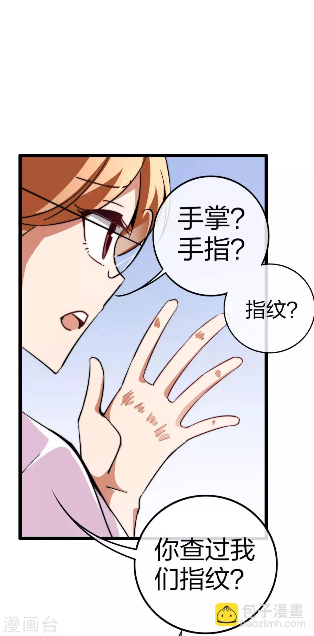 第49话 我林天，奉旨搞事情！-第54话