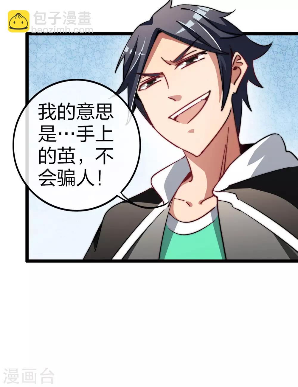 第49话 我林天，奉旨搞事情！-第54话