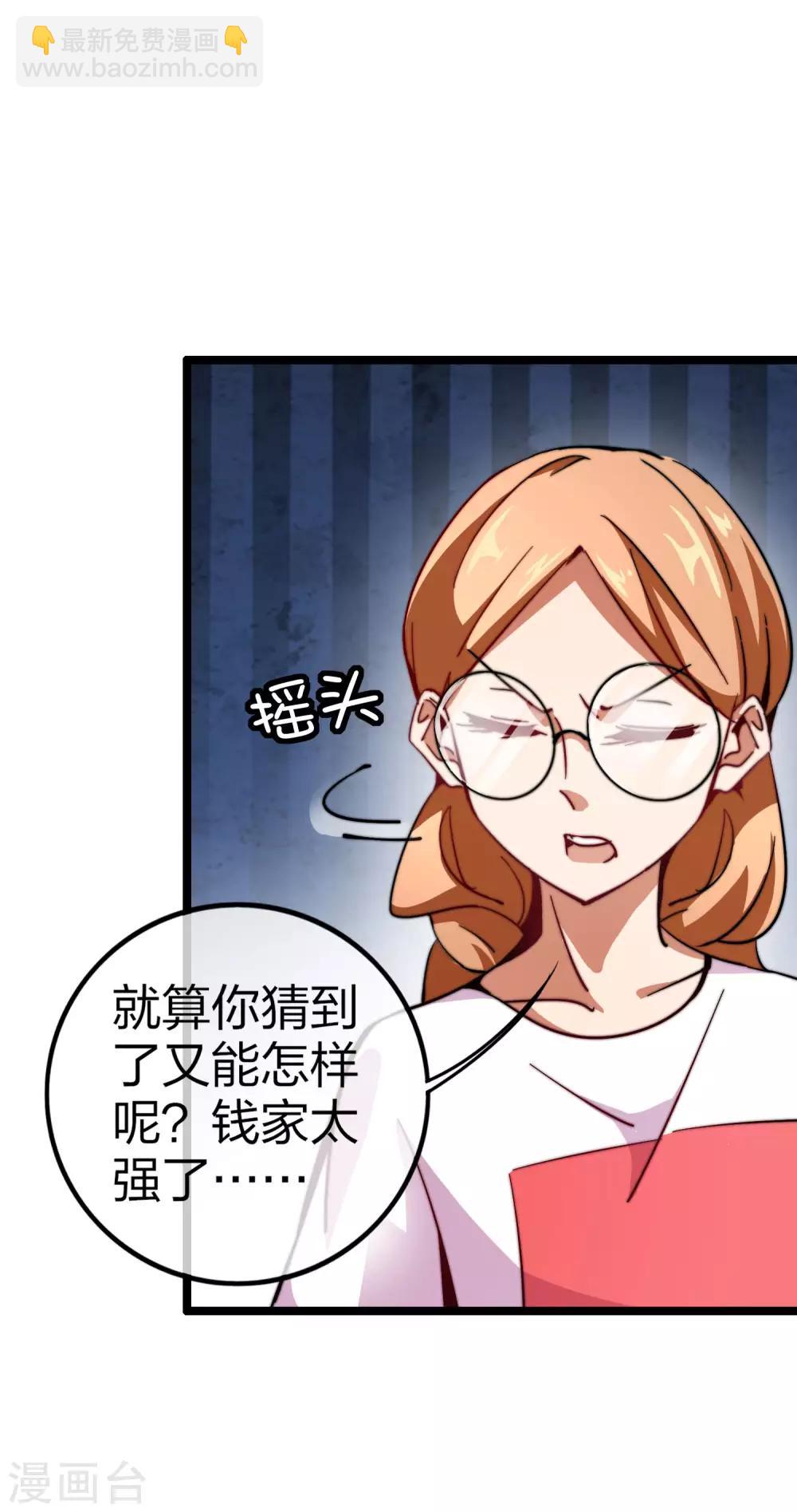 第49话 我林天，奉旨搞事情！-第54话