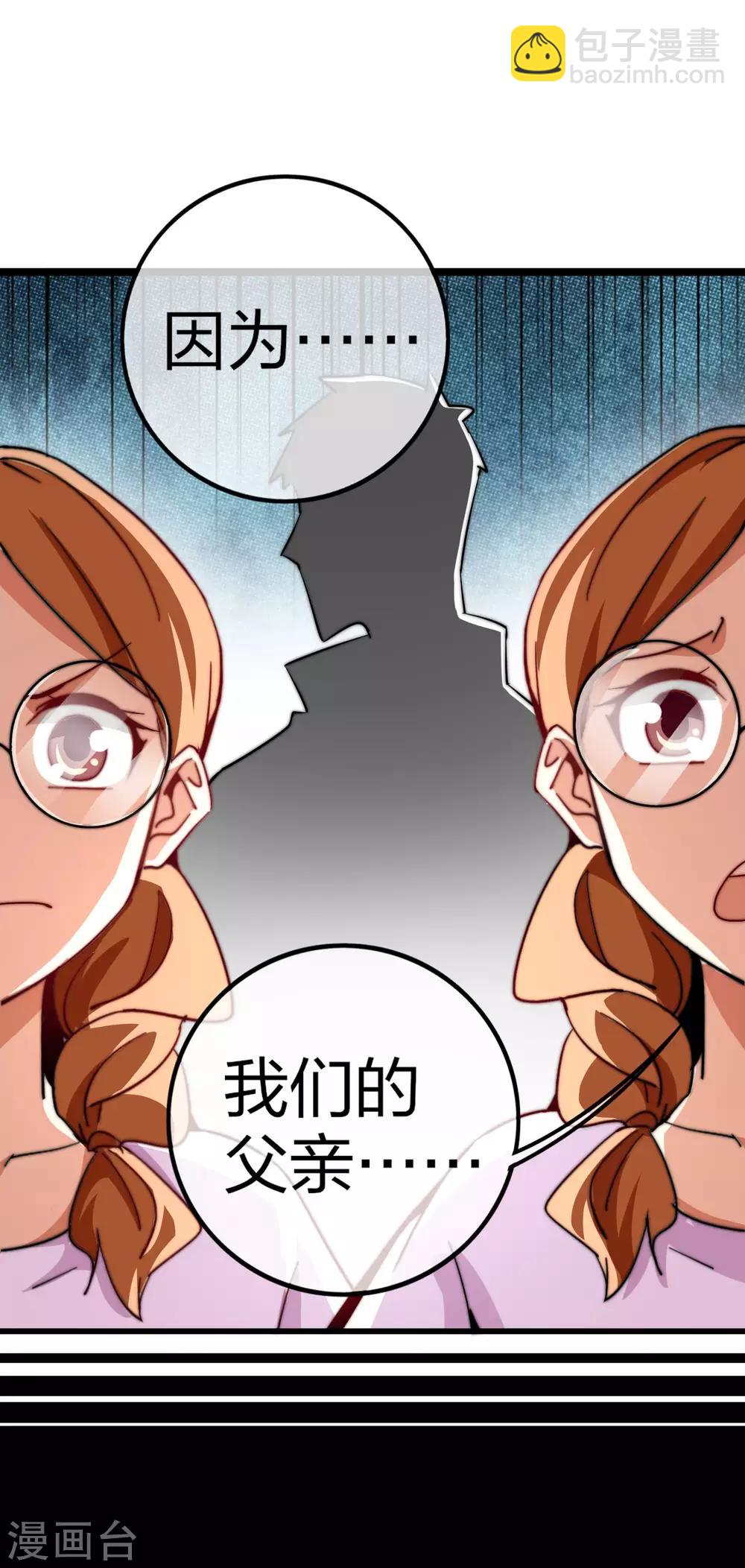 第49话 我林天，奉旨搞事情！-第54话