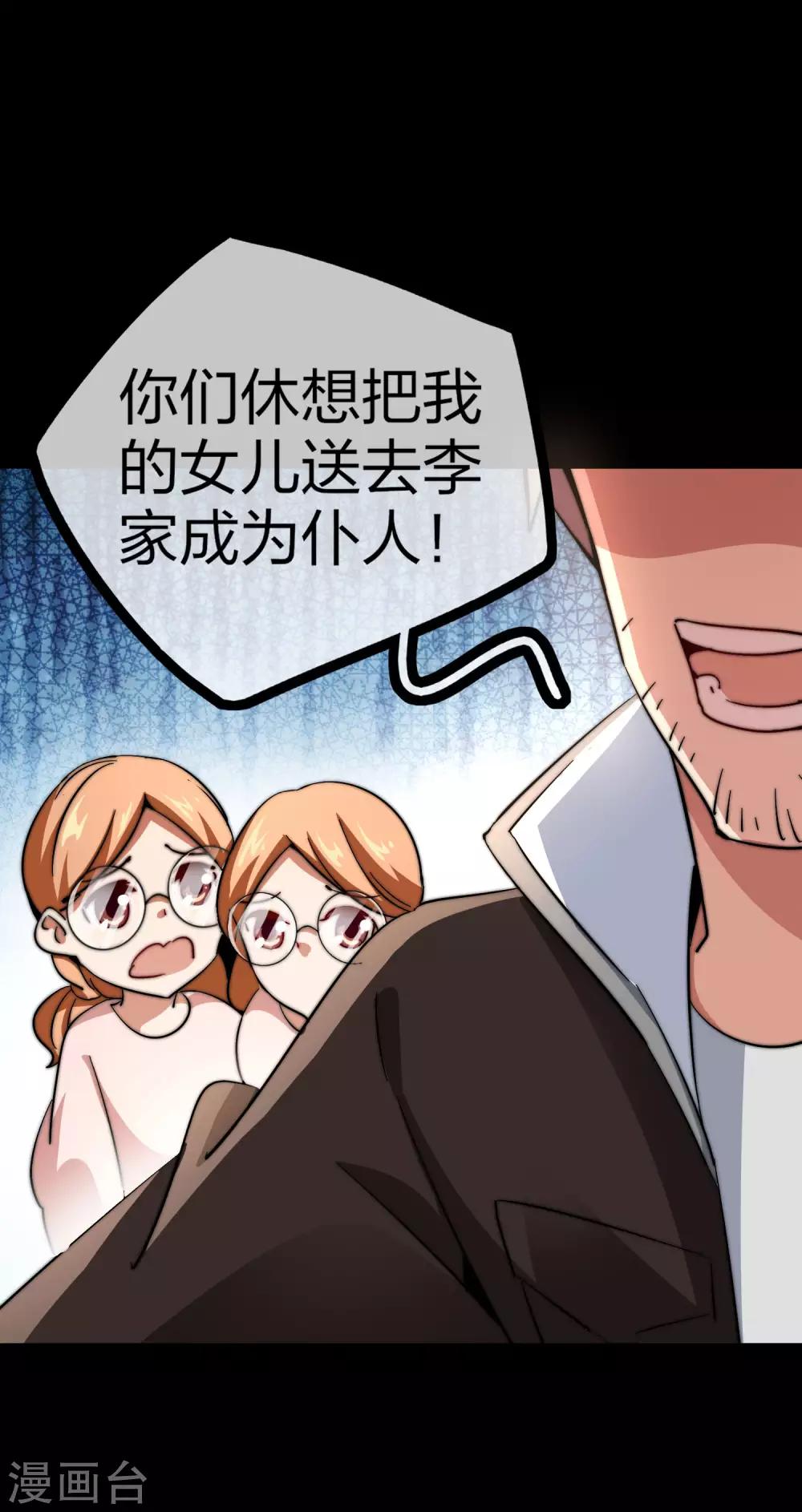第49话 我林天，奉旨搞事情！-第54话
