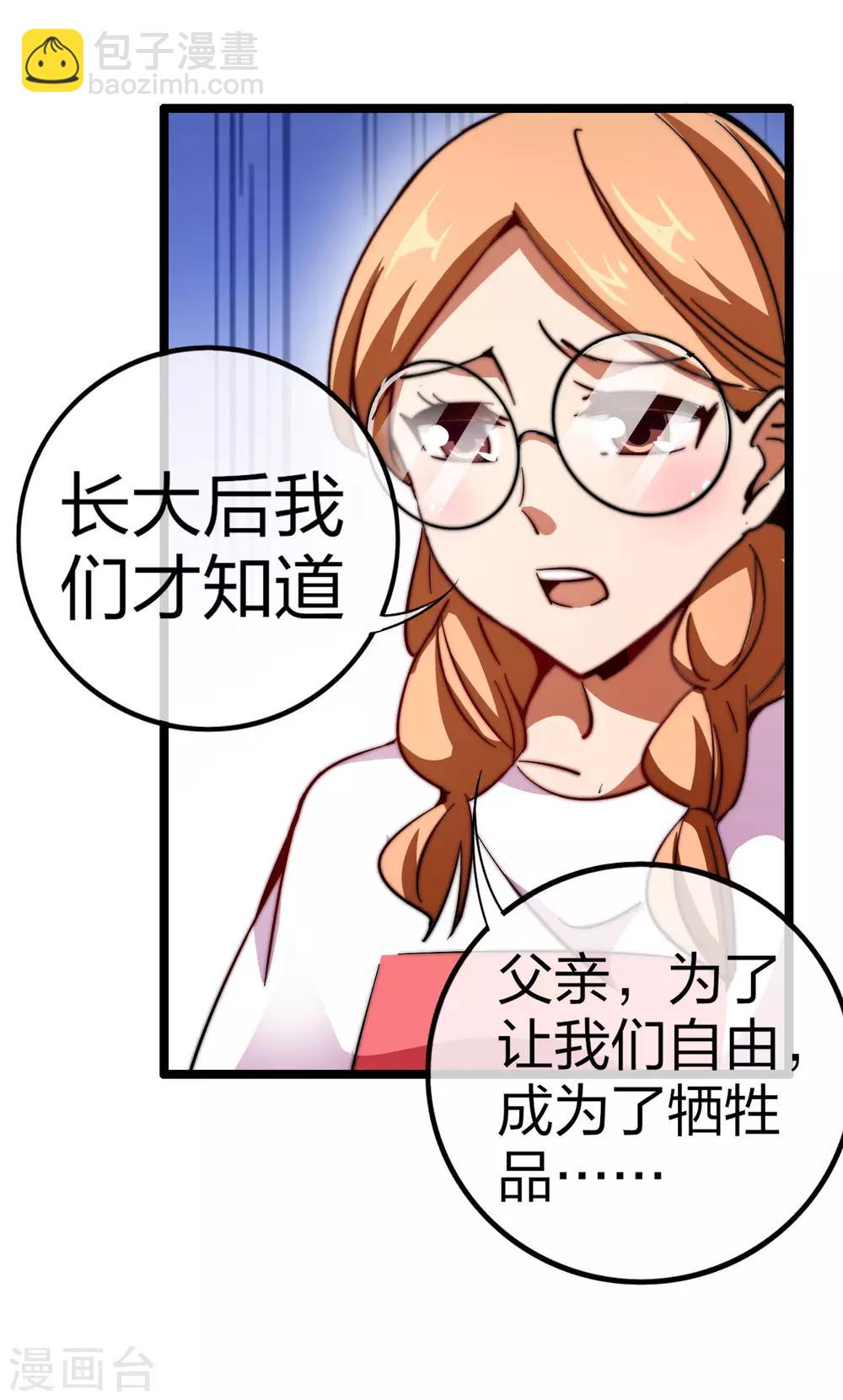第49话 我林天，奉旨搞事情！-第54话