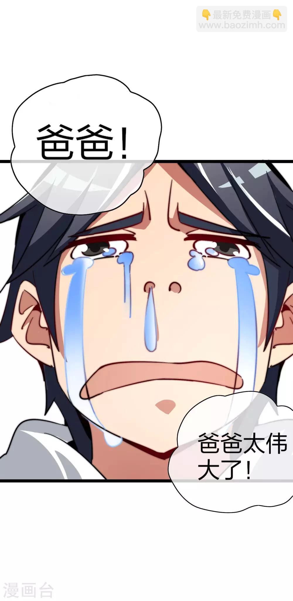 第49话 我林天，奉旨搞事情！-第54话