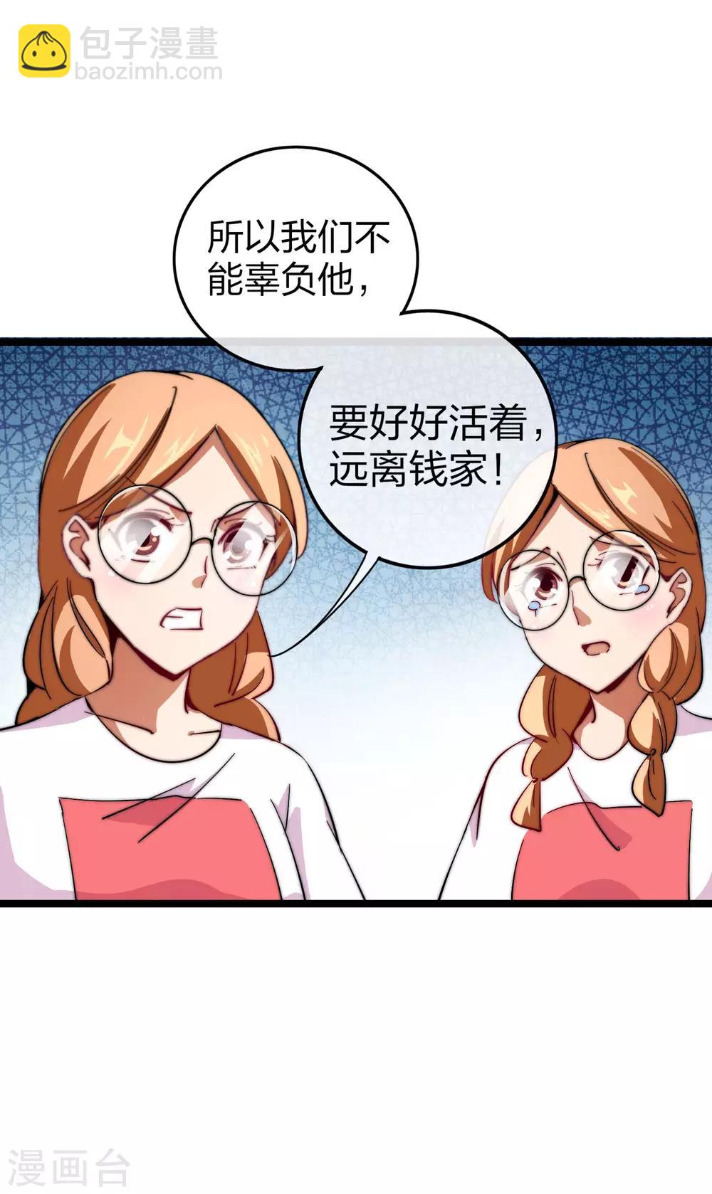 第49话 我林天，奉旨搞事情！-第54话