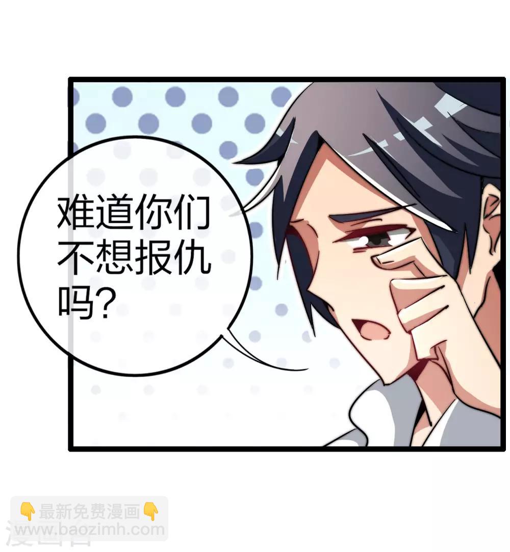 第49话 我林天，奉旨搞事情！-第54话