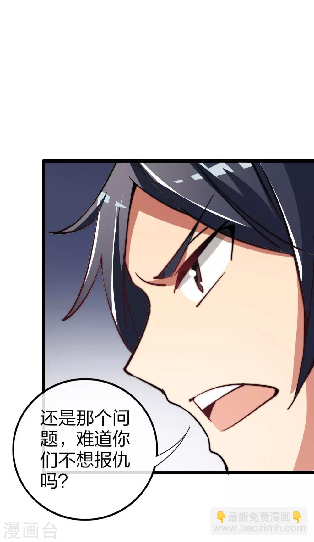 第49话 我林天，奉旨搞事情！-第54话
