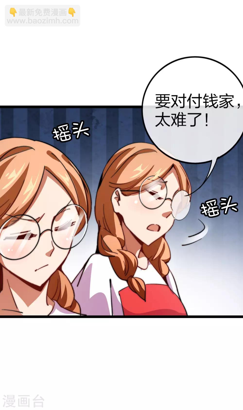 第49话 我林天，奉旨搞事情！-第54话