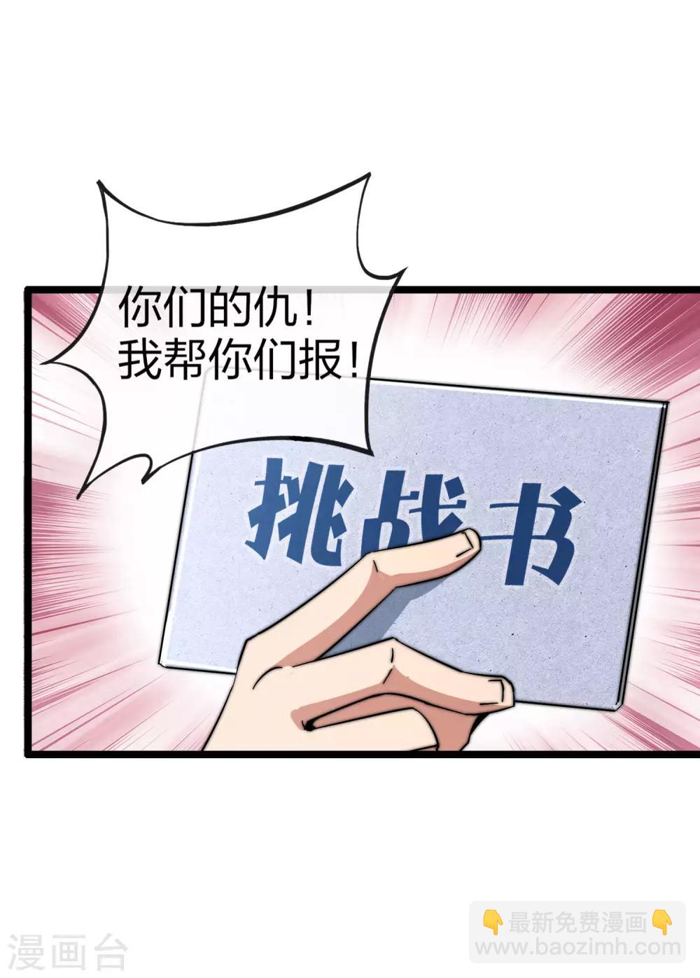 第49话 我林天，奉旨搞事情！-第54话