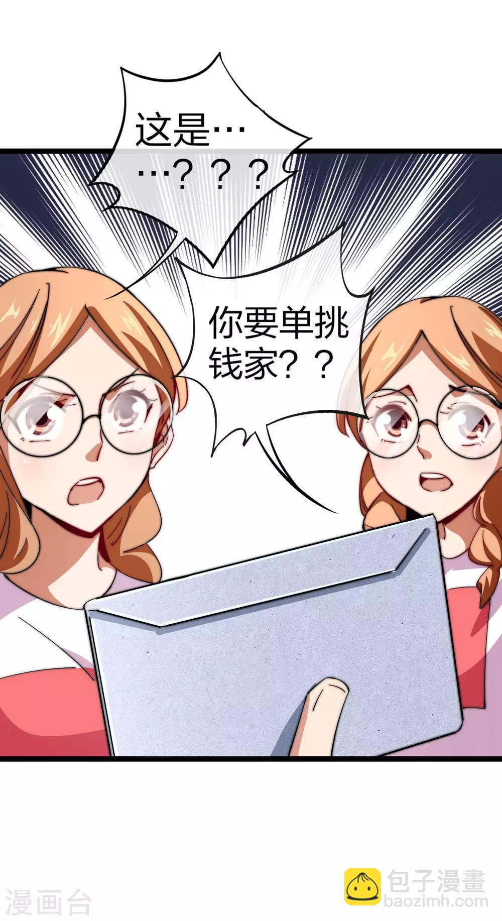 第49话 我林天，奉旨搞事情！-第54话