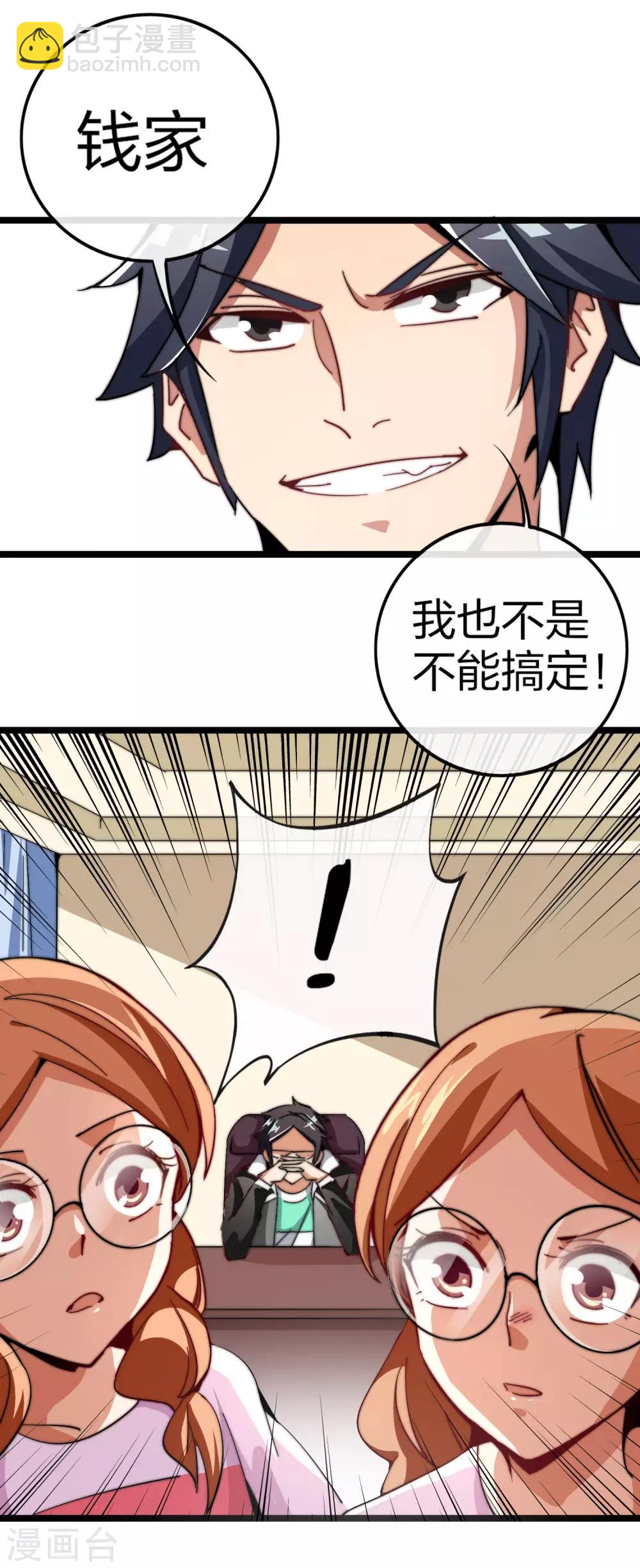 第49话 我林天，奉旨搞事情！-第54话