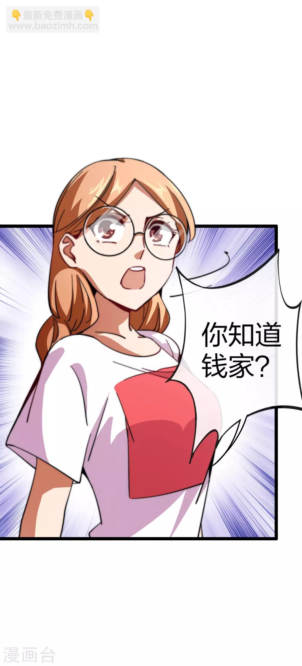 第49话 我林天，奉旨搞事情！-第54话
