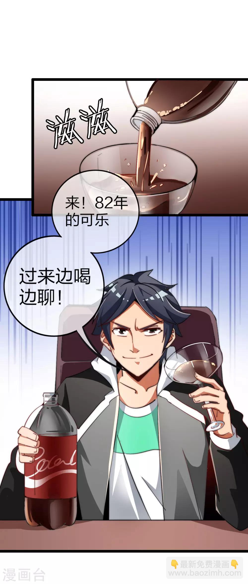 第49话 我林天，奉旨搞事情！-第54话