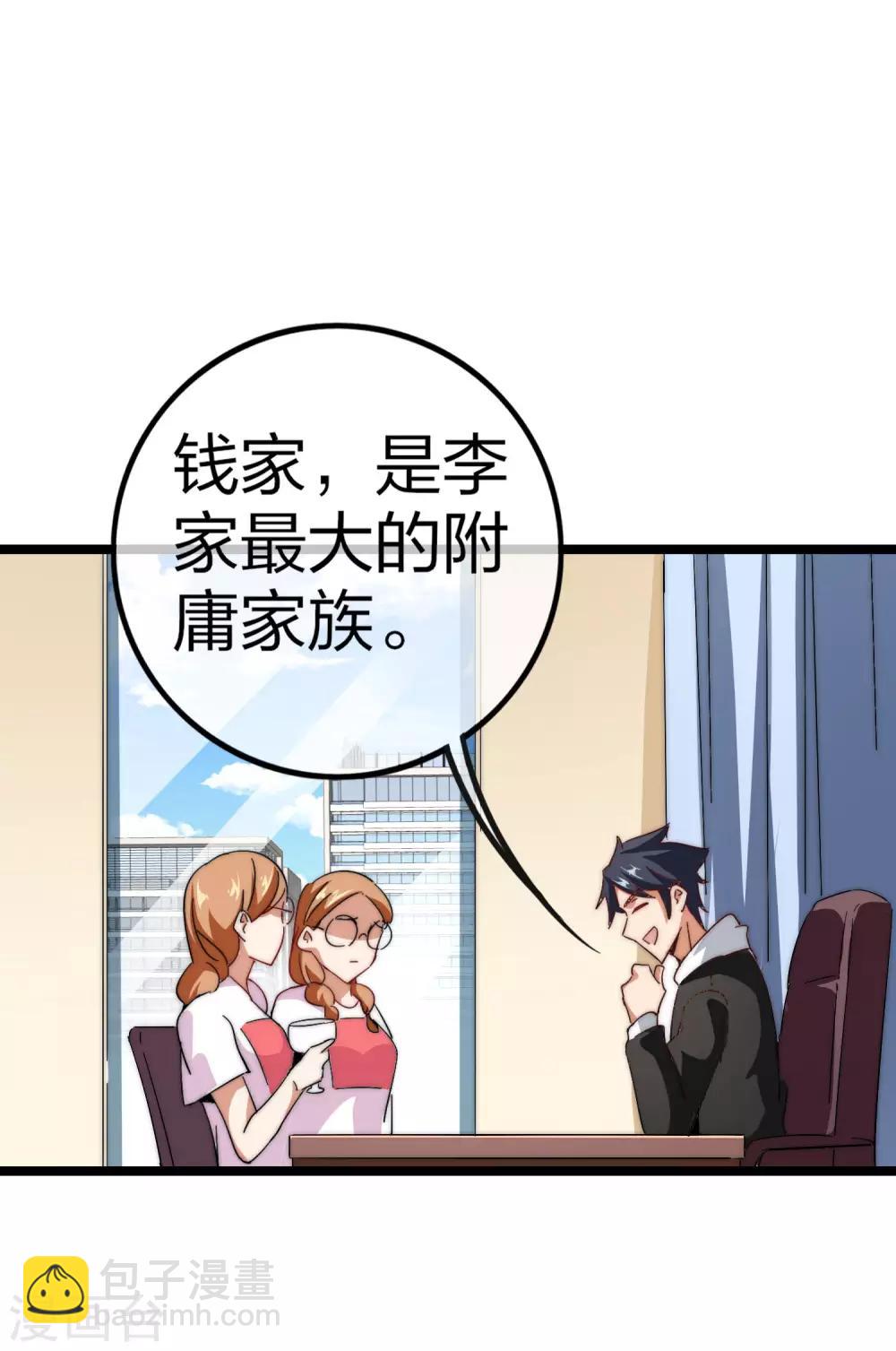 第49话 我林天，奉旨搞事情！-第54话