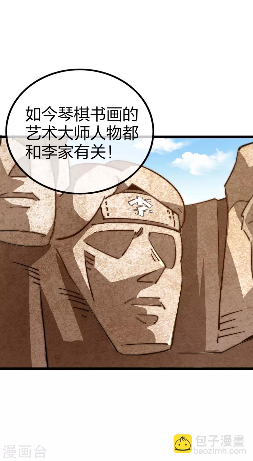第49话 我林天，奉旨搞事情！-第54话