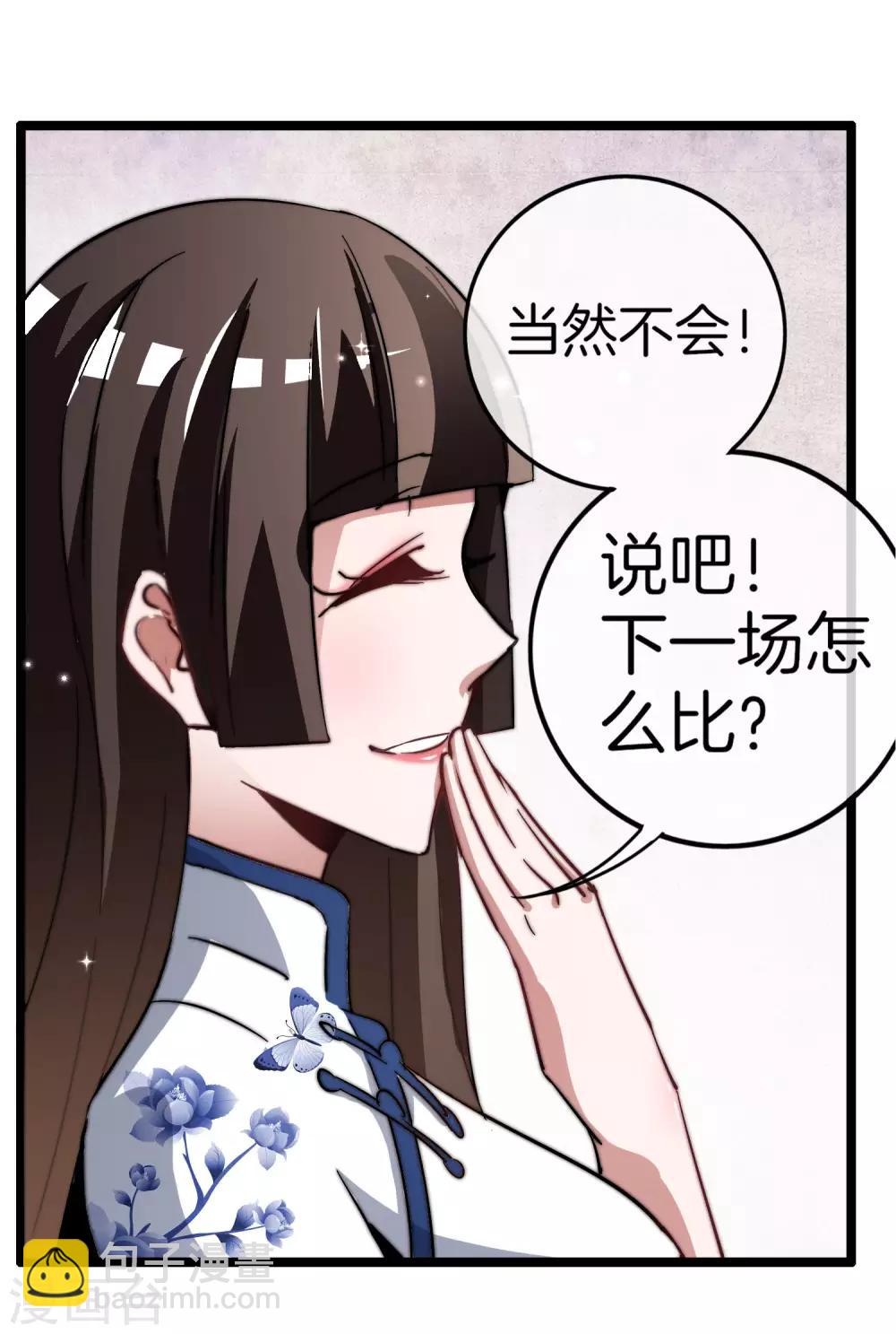 第51话 林天人生中最危险的时刻！-第56话