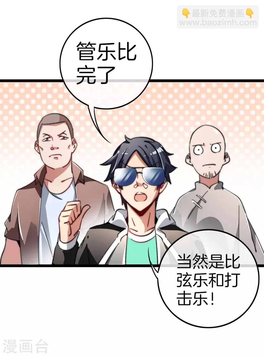 第51话 林天人生中最危险的时刻！-第56话