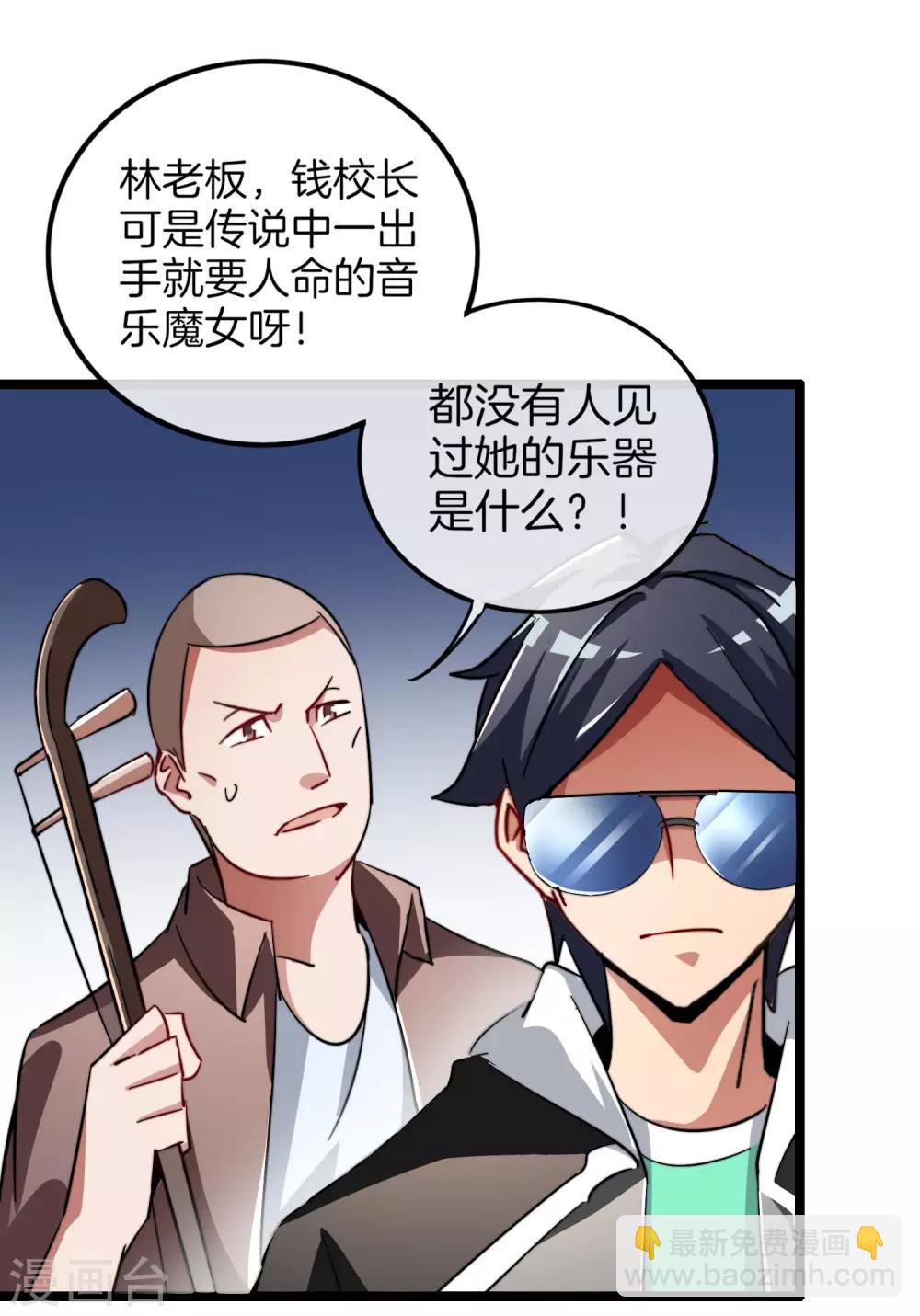 第51话 林天人生中最危险的时刻！-第56话