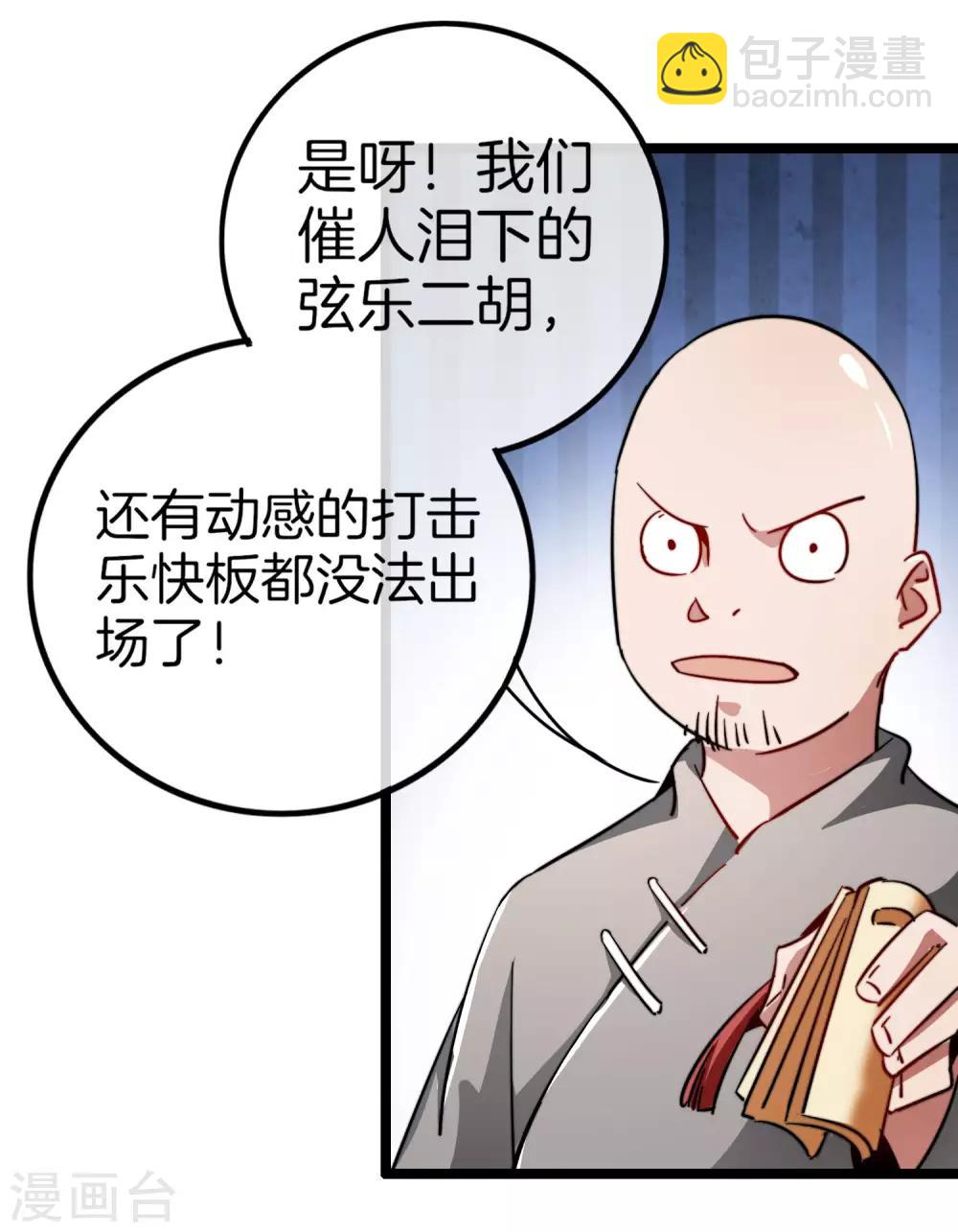 第51话 林天人生中最危险的时刻！-第56话
