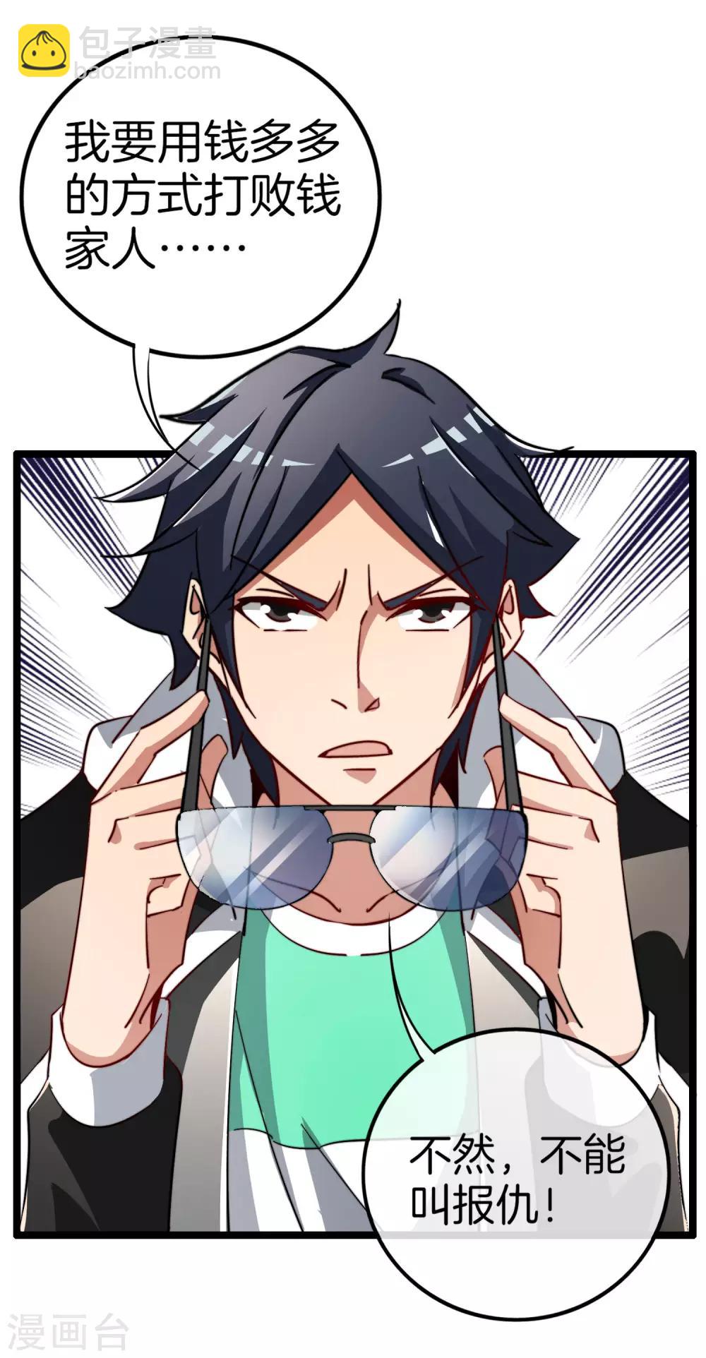 第51话 林天人生中最危险的时刻！-第56话