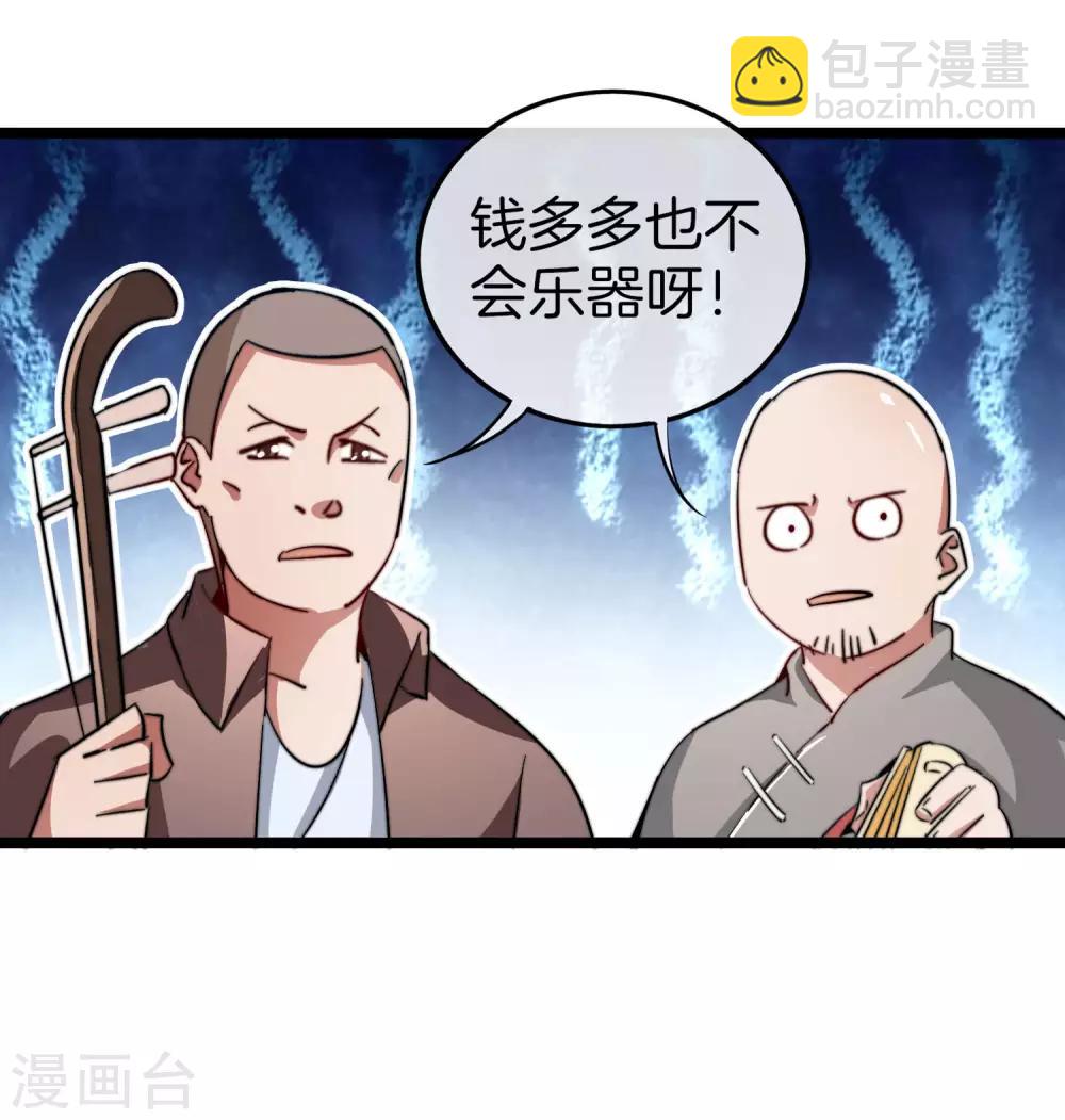 第51话 林天人生中最危险的时刻！-第56话