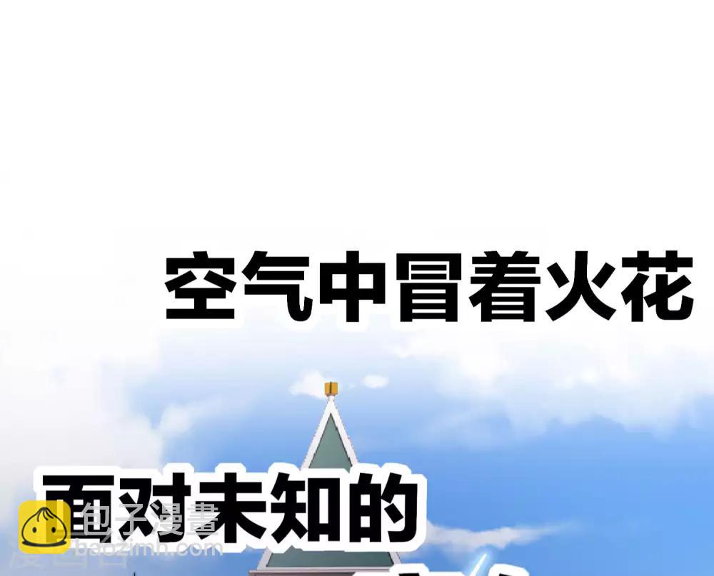 第51话 林天人生中最危险的时刻！-第56话